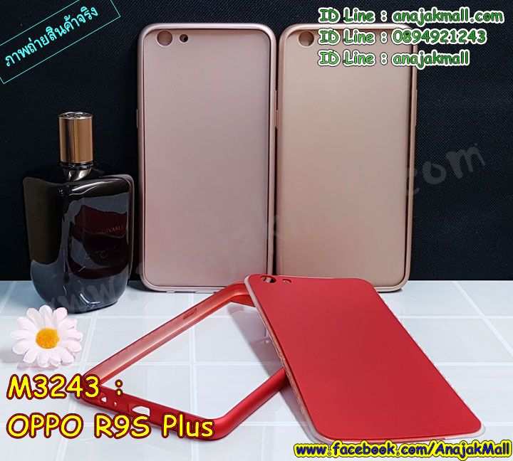 เคสประกบ OPPO R9s+ พร้อมส่ง,เคสสกรีน 3 มิติ oppo R9 s,เคสลาย 3D oppo R9s+,ฝาพับกระจกเงาออปโป R9s+,เคสประกบปั้มเปอร์ OPPO R9s+,กรอบบัมเปอร์เคสออปโป R9s+,เคส 2 ชั้น กันกระแทก OPPO R9s+,เคสโรบอทกันกระแทก OPPO R9s+,บัมเปอร์อลูมิเนียมออปโป R9s+,เคสกรอบบัมเปอร์ออปโป อาร์9เอส+,เคสบัมเปอร์สกรีนลาย OPPO อาร์9เอส+,เคสแต่งเพชรคริสตัลออปโป อาร์9เอส+,สั่งพิมพ์เคสลายการ์ตูน OPPO อาร์9เอส+,เคสตัวการ์ตูน OPPO อาร์9เอส+ ,เคสฝาพับประดับ OPPO อาร์9เอส+ ,เคสหนังประดับ OPPO อาร์9เอส+ ,เคสฝาพับแต่งเพชร OPPO r9s pro สวยๆ,เคสโลหะขอบอลูมิเนียมออปโป อาเก้าเอสโปร สวยๆ,เคสสายสะพาย OPPO r9s pro สวยๆ,เคสคริสตัล OPPO R9S PRO สวยๆ,เคสแต่งเพชร OPPO R9S PRO สวยๆ,เคสแต่งคริสตัล OPPO R9S PRO สวยๆ,เคสแข็งแต่งเพชร OPPO R9S PRO สวยๆ,เคสขวดน้ำหอม OPPO R9S PRO สวยๆ,กรอบโลหะ OPPO R9s+ ,เคสขอบอลูมิเนียม OPPO R9s+ ,เคสหูกระต่าย OPPO R9s+ ,เคสห้อยคอ OPPO R9s+,เคสยางประกอบหน้าหลังสีแดง อ๊อปโป้อาร์เก้าเอสพลัส,เคสยางประกบ พร้อมส่ง อาร์เก้าเอสโปร,เคสระบายความร้อน อ๊อปโป๊ อาร์เก้าเอสพลัส,pc ขอบยาง อ้อปโป้ อาเก้าเอสโปร,เคสยางหนาๆ ทนๆ อ้อปโป้ อาเก้าเอสโปร,เคสเรืองแสง อ้อปโป้ อาเก้าเอสโปร,เคสเกาะขอบ อ้อปโป้ อาเก้าเอสโปร,ไฮบริดเคส,เคชมือถือ พร้อมส่ง อ้อปโป้ r9s +,เคสหนังปิดรอบ อ้อปโป้ r9s +,กรอบฝาพับมีช่องบัตร อ้อปโป้ r9s +,เครทฝาพับโชว์หน้าจอ อ้อปโป้ r9s +,เครชมือถือ พิมพ์ลายการ์ตูน อ้อปโป้ r9s +,เครสการ์ตูนเรืองแสง อ้อปโป้ r9s pro,เคสระบายความร้อน อ้อปโป้ r9s pro,เคสพลาสติกนิ่ม อ้อปโป้ r9s plus,เคสแข็งคลุมรอบเครื่อง อ้อปโป้ r9s plus